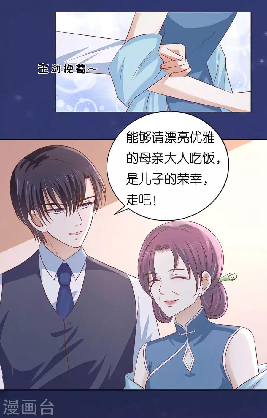 第191话 我相信她-第191话