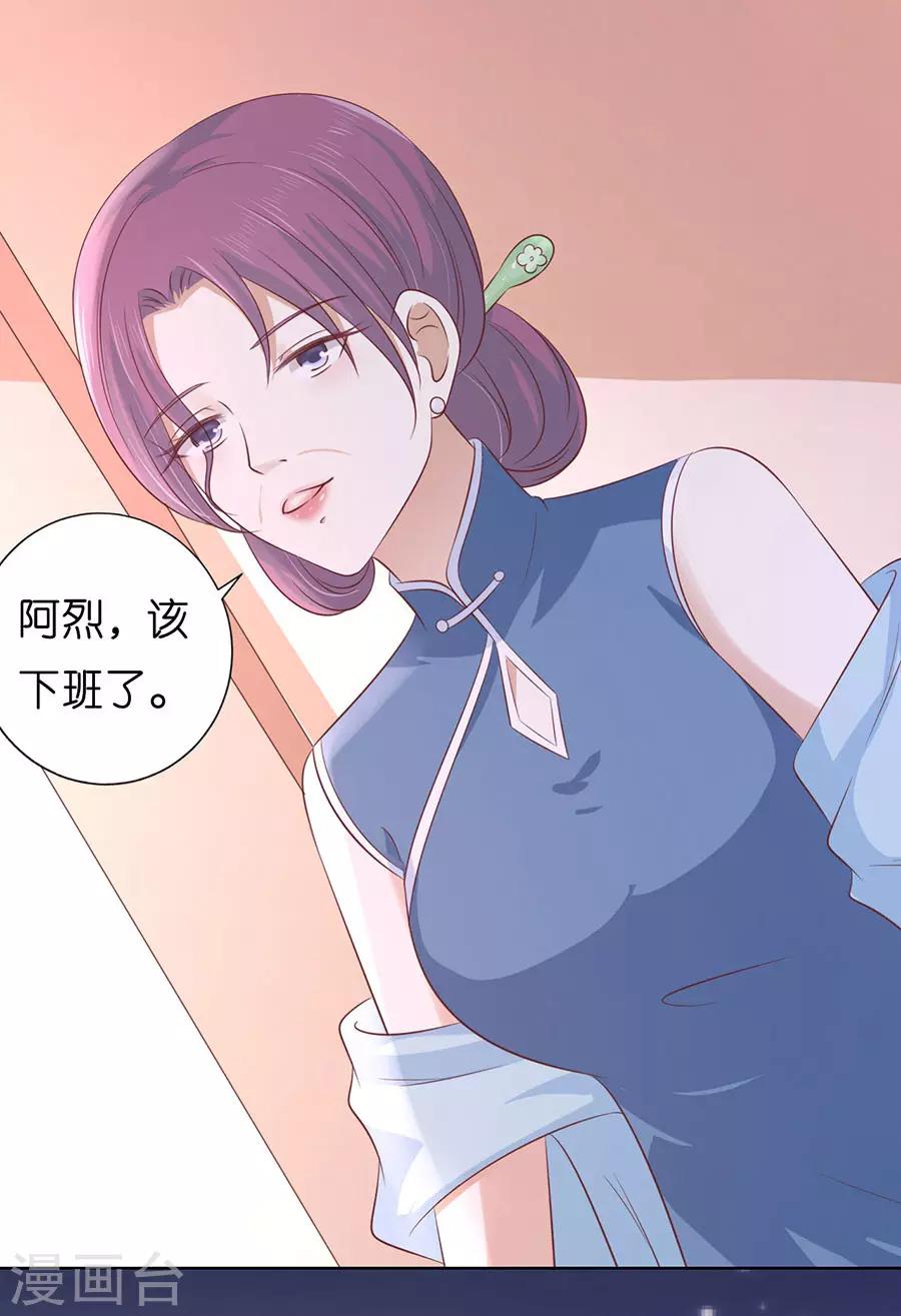 烈愛知夏 - 第191話 我相信她 - 6