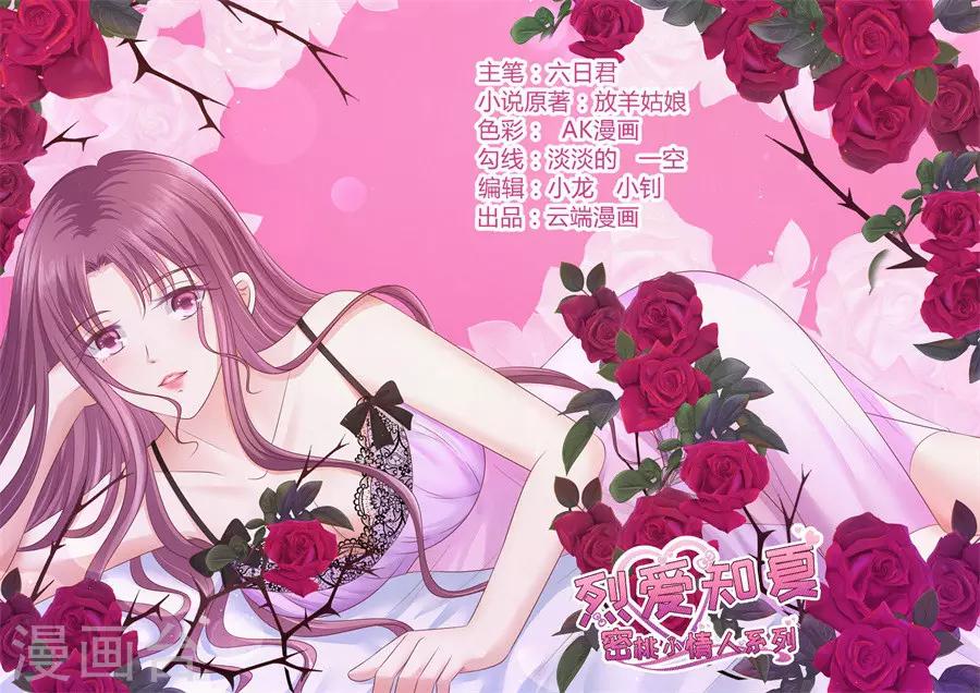 第193话 共处一夜1-第193话