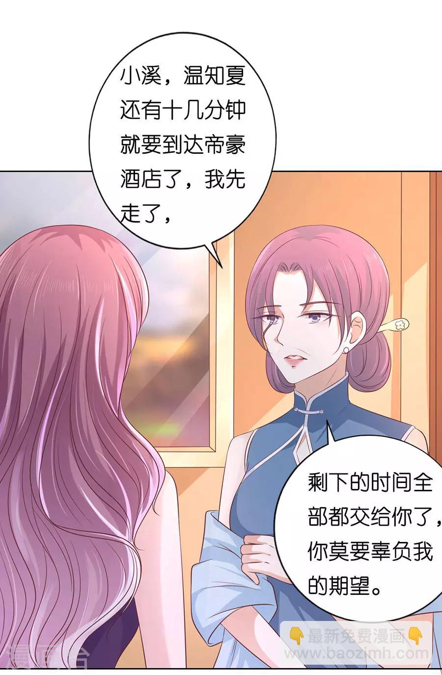 第193话 共处一夜1-第193话