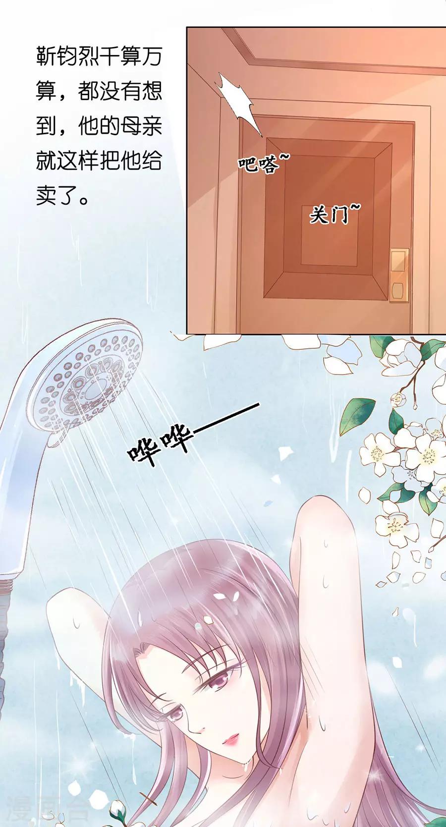 第193话 共处一夜1-第193话