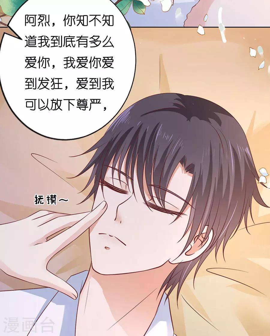 第193话 共处一夜1-第193话