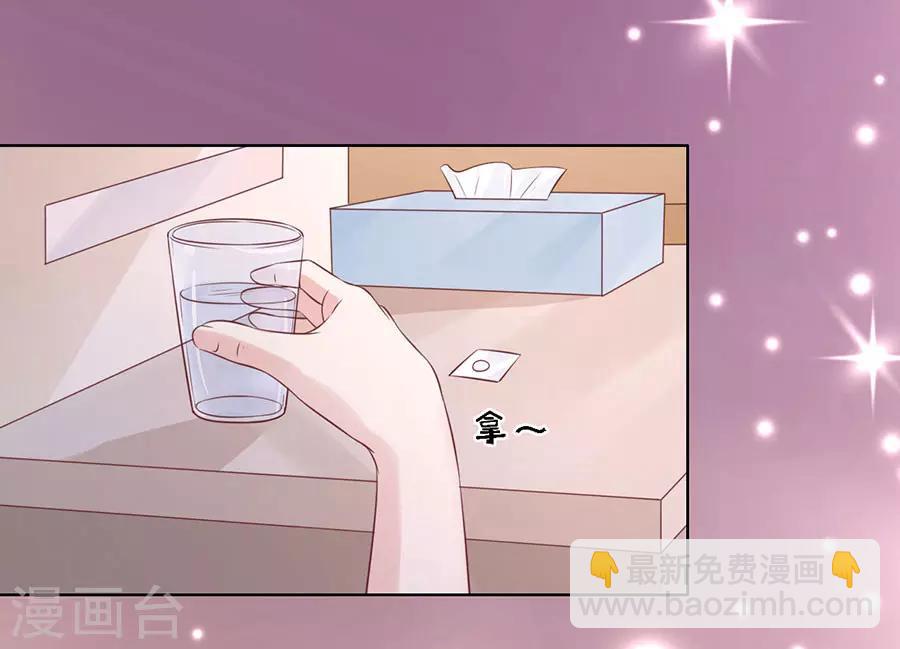 烈愛知夏 - 第193話 共處一夜1 - 5