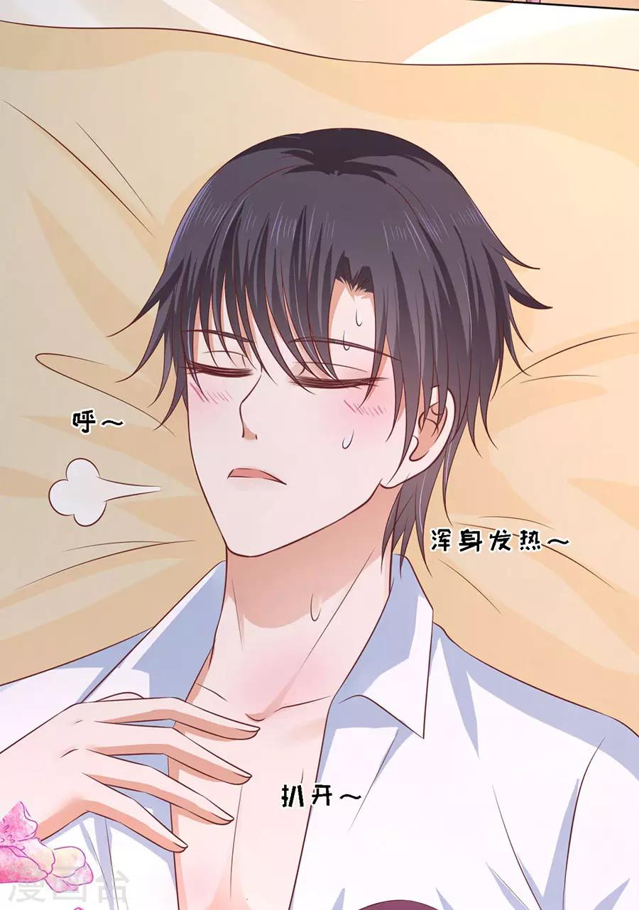 第193话 共处一夜1-第193话