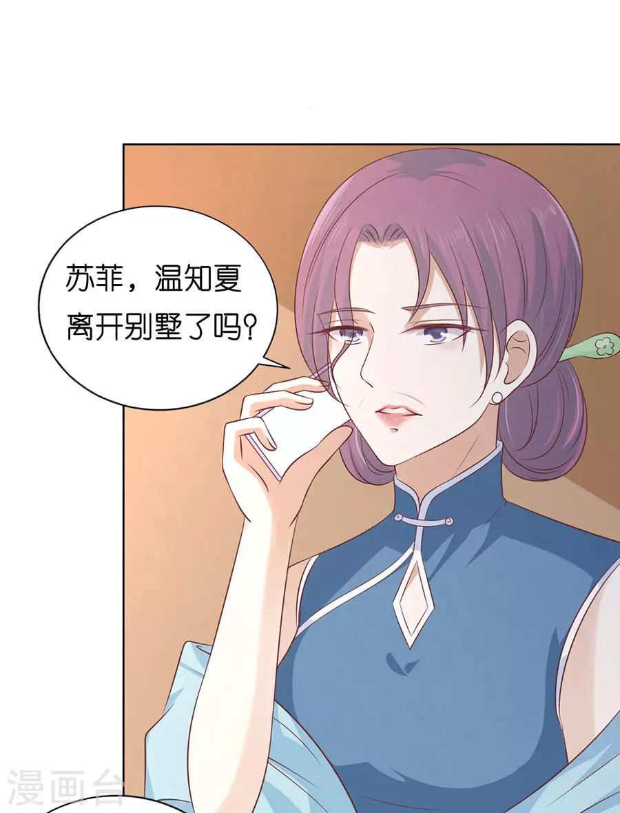 第193话 共处一夜1-第193话