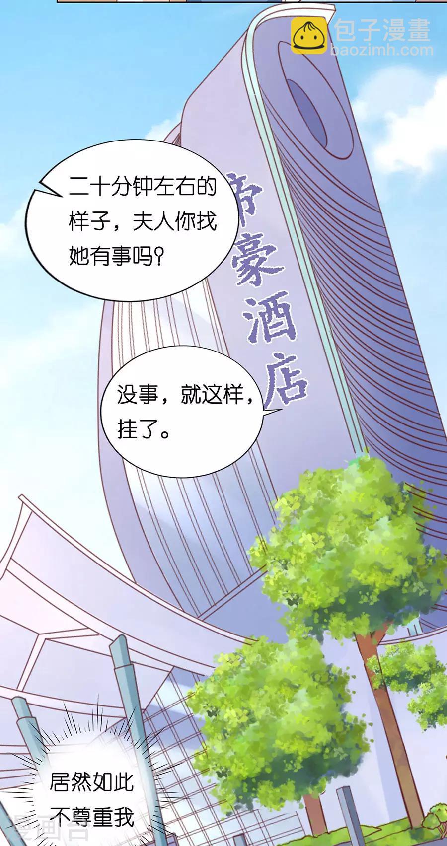 第193话 共处一夜1-第193话