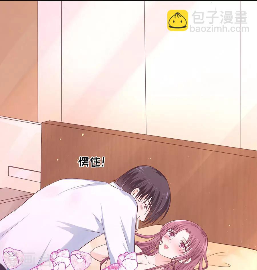 烈愛知夏 - 第195話 捉姦 - 4