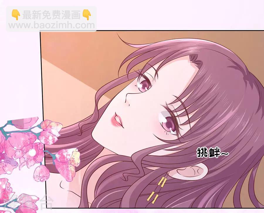 烈愛知夏 - 第195話 捉姦 - 5