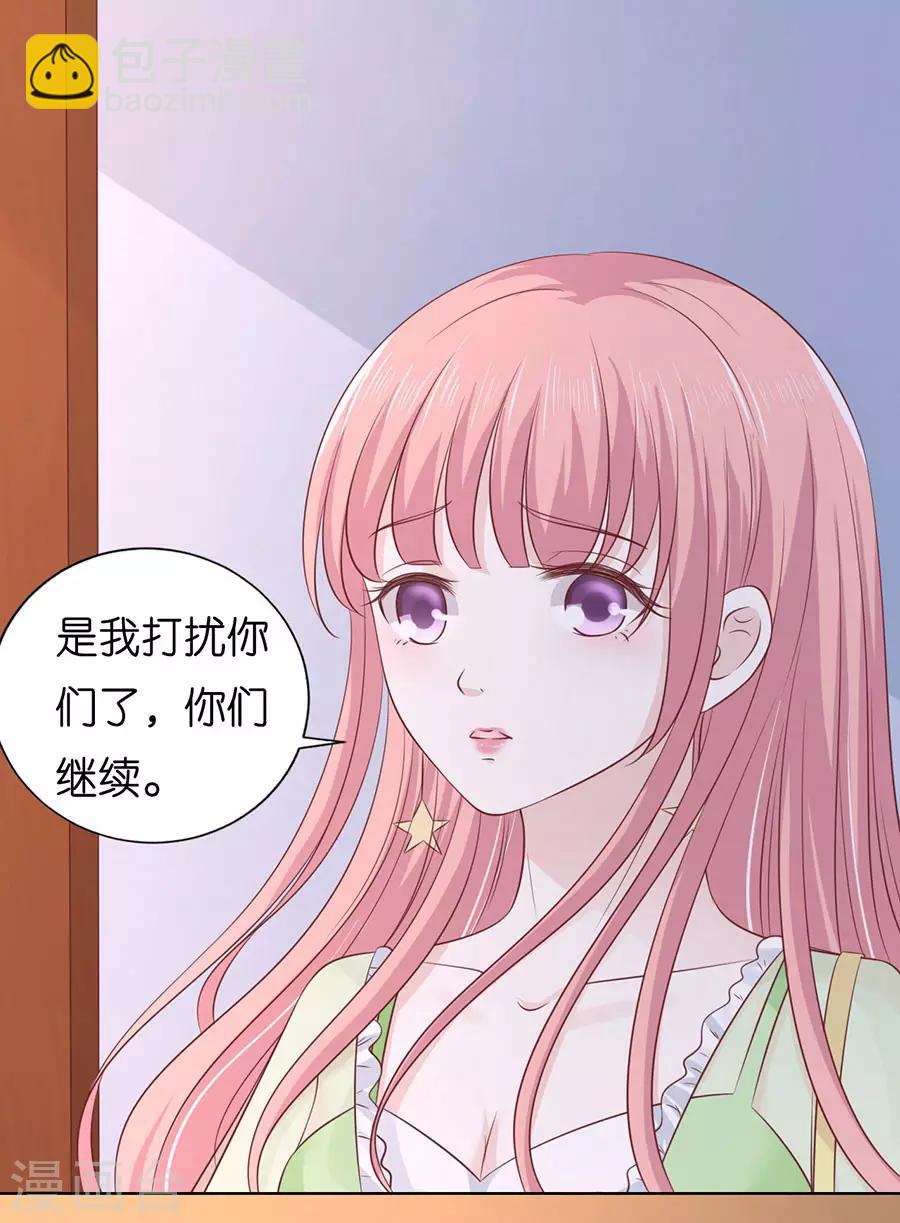 烈愛知夏 - 第195話 捉姦 - 1