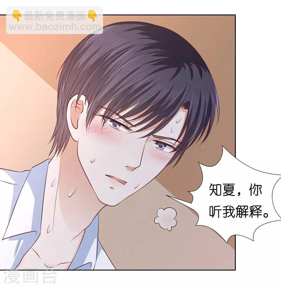 第195话 捉奸-第195话