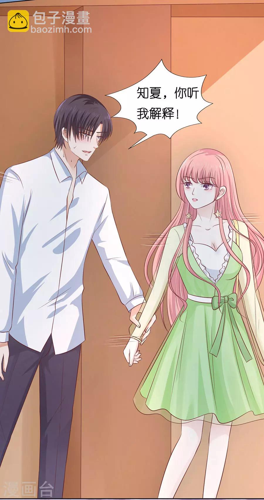 第195话 捉奸-第195话