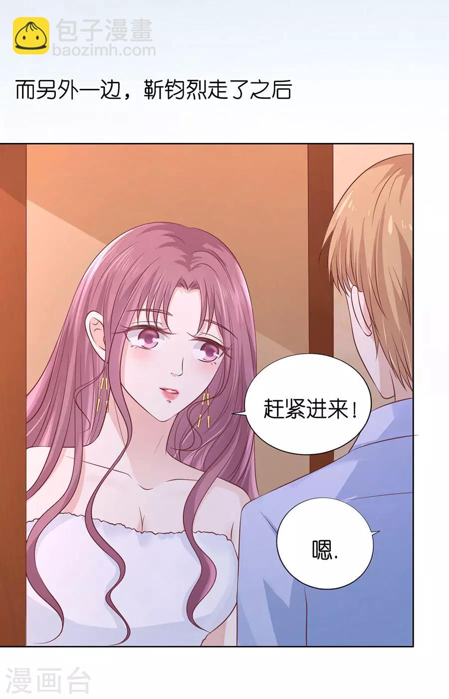 第195话 捉奸-第195话