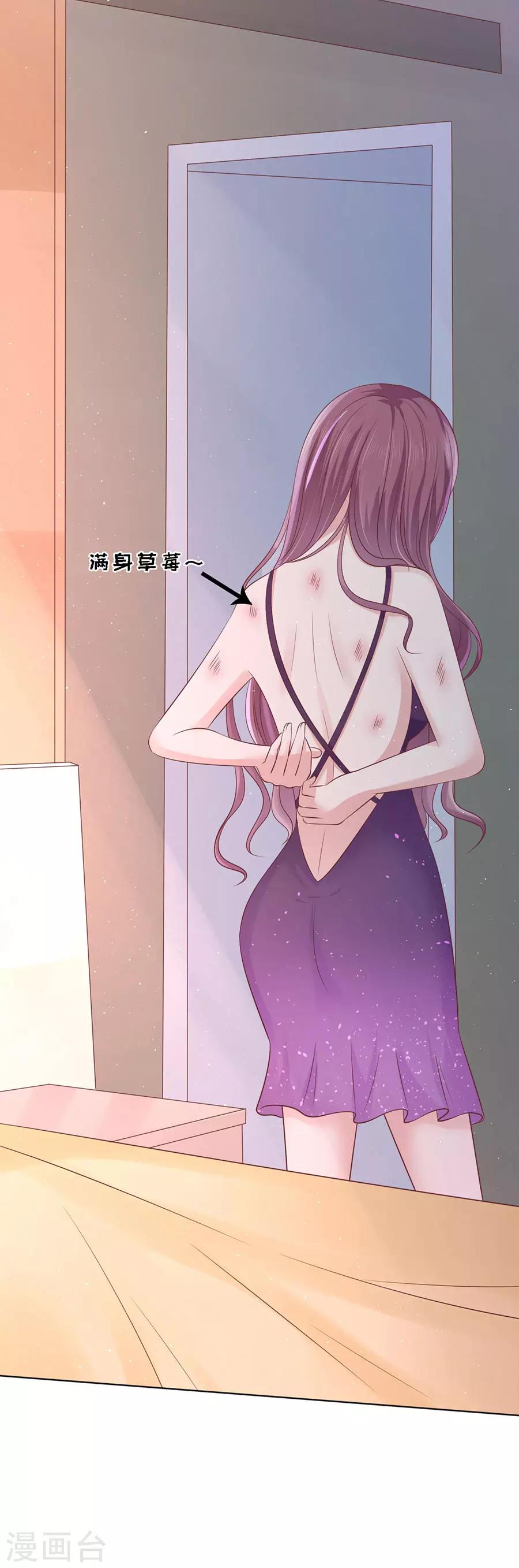 烈愛知夏 - 第195話 捉姦 - 1