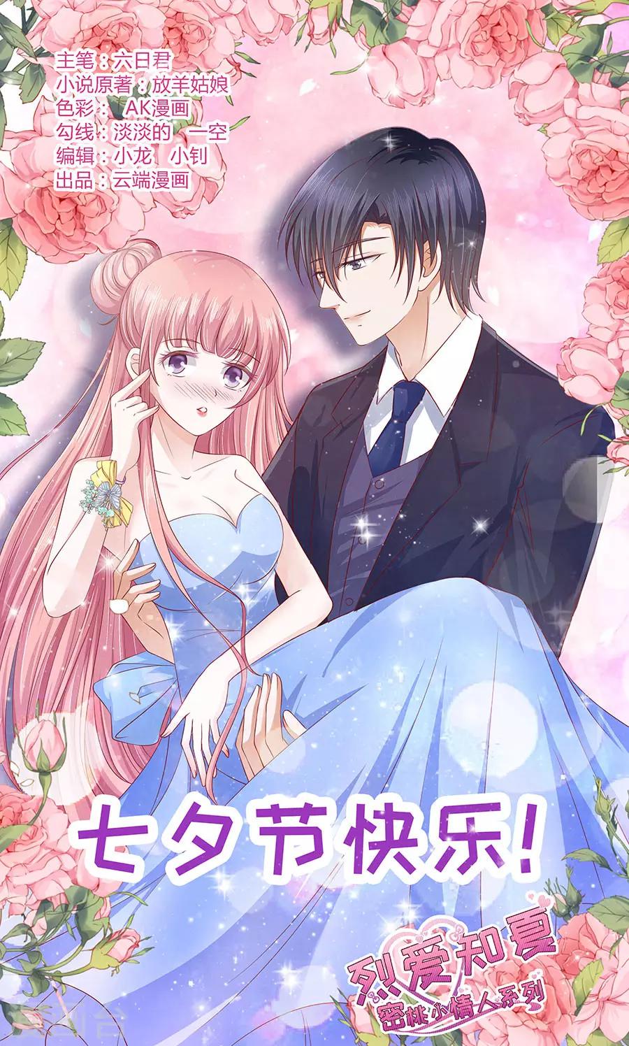 第197话 我们分手吧2-第197话