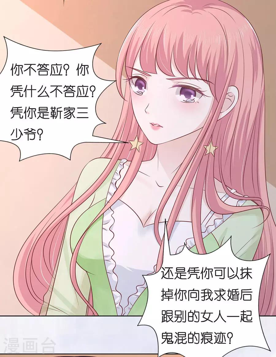 第197话 我们分手吧2-第197话