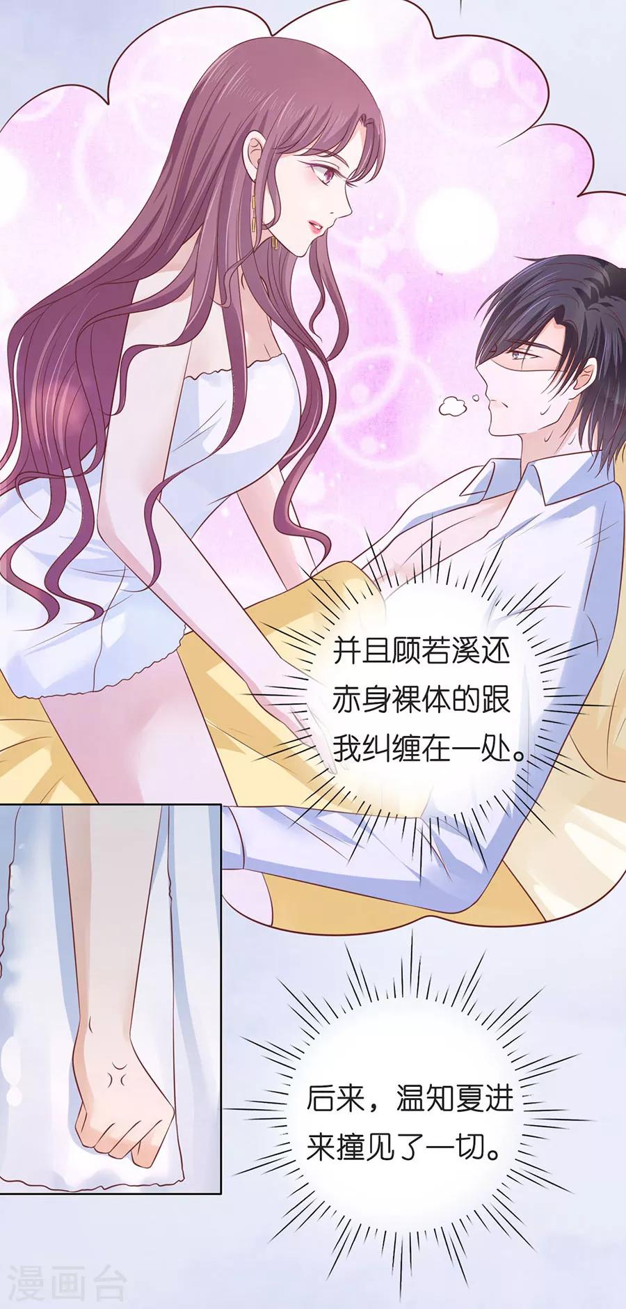 第197话 我们分手吧2-第197话