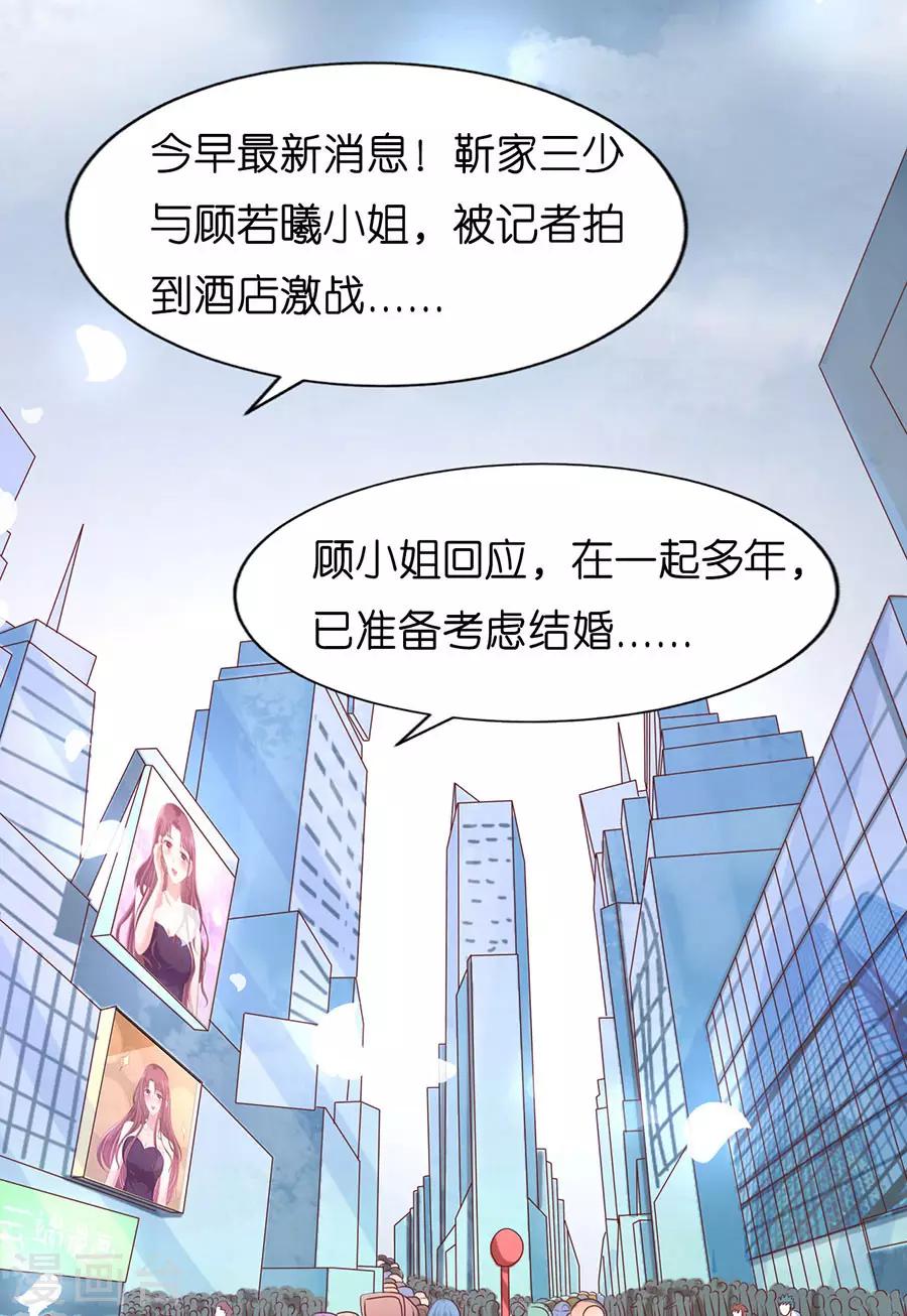 烈愛知夏 - 第199話 尋找 - 4