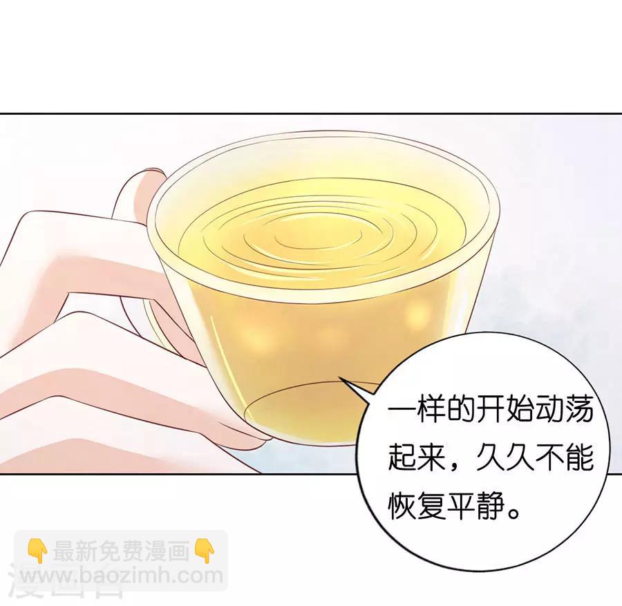 烈愛知夏 - 第199話 尋找 - 4