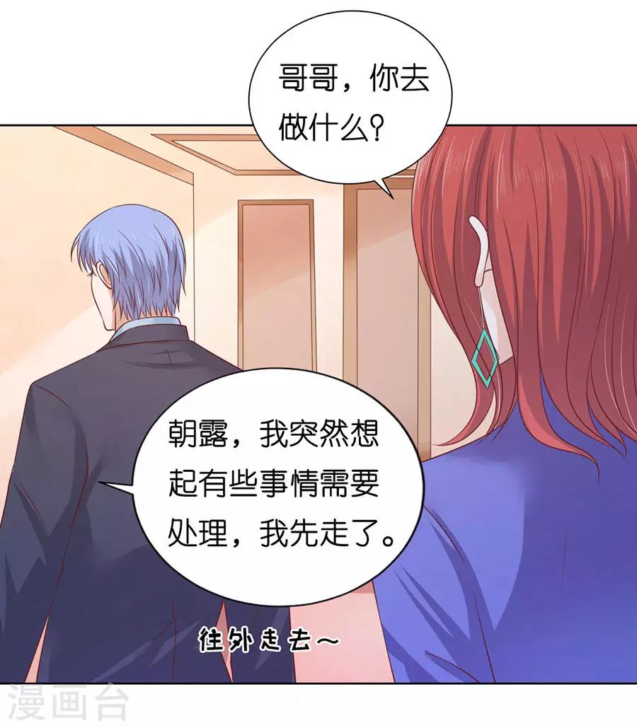 第199话 寻找-第199话