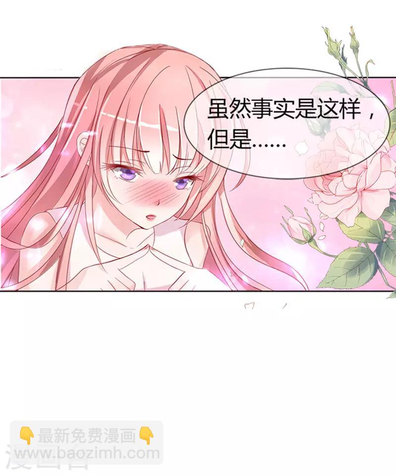 第3话 我为什么要娶你-第3话