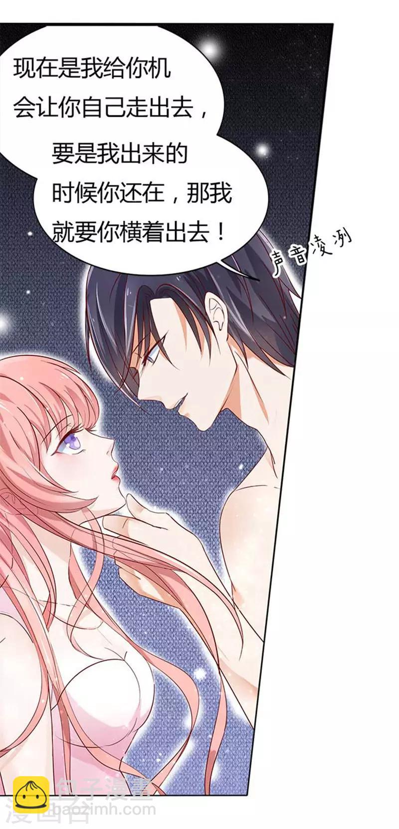 第3话 我为什么要娶你-第3话