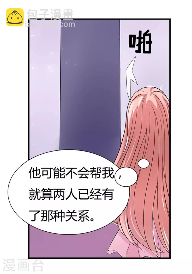 第3话 我为什么要娶你-第3话