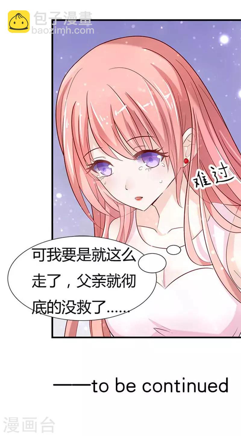 第3话 我为什么要娶你-第3话