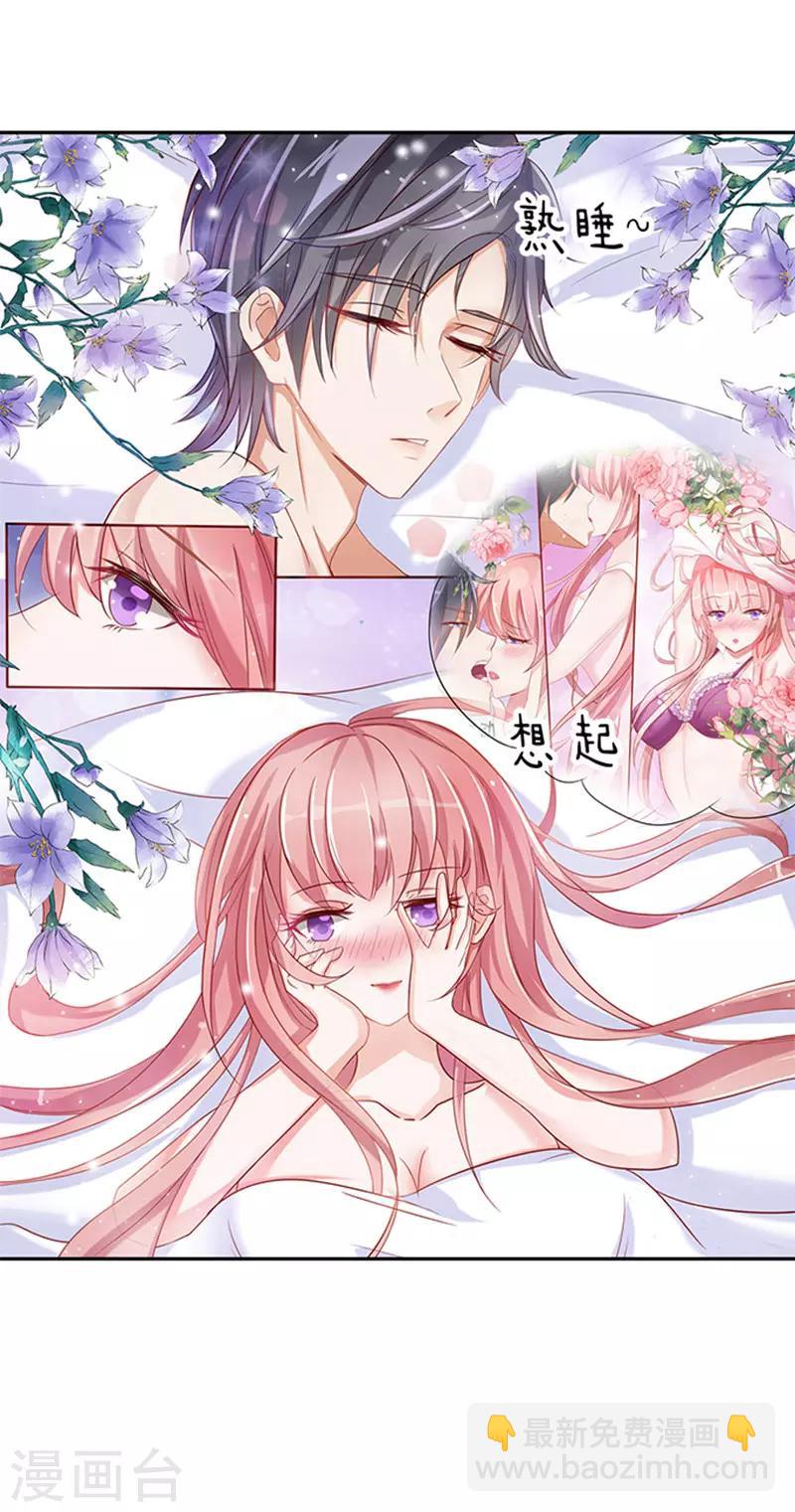 第3话 我为什么要娶你-第3话