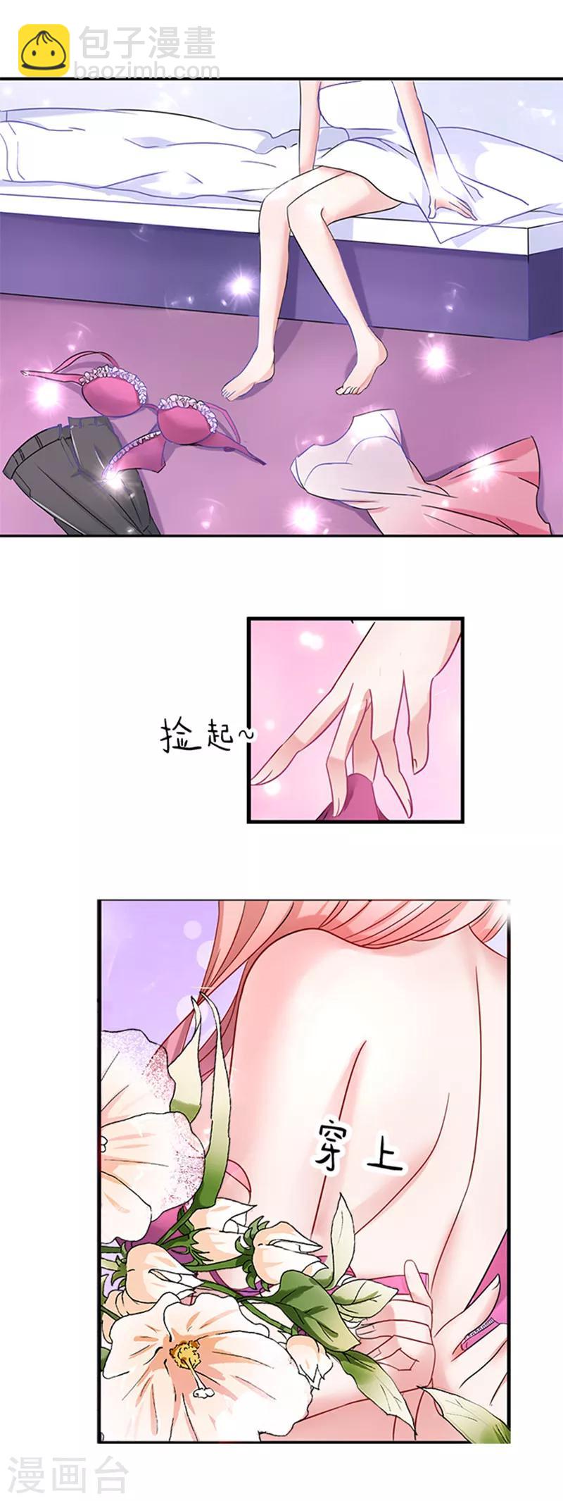 第3话 我为什么要娶你-第3话