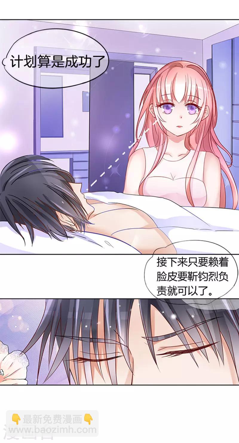 第3话 我为什么要娶你-第3话