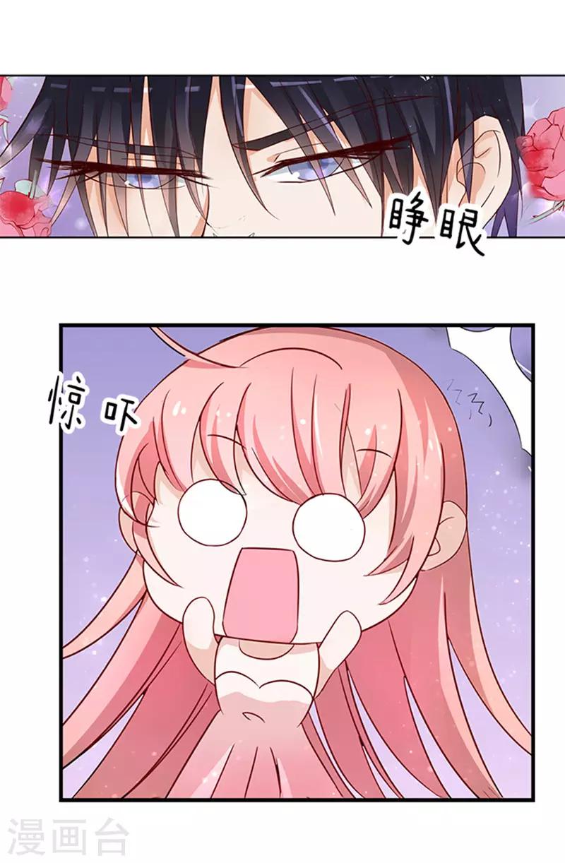 第3话 我为什么要娶你-第3话