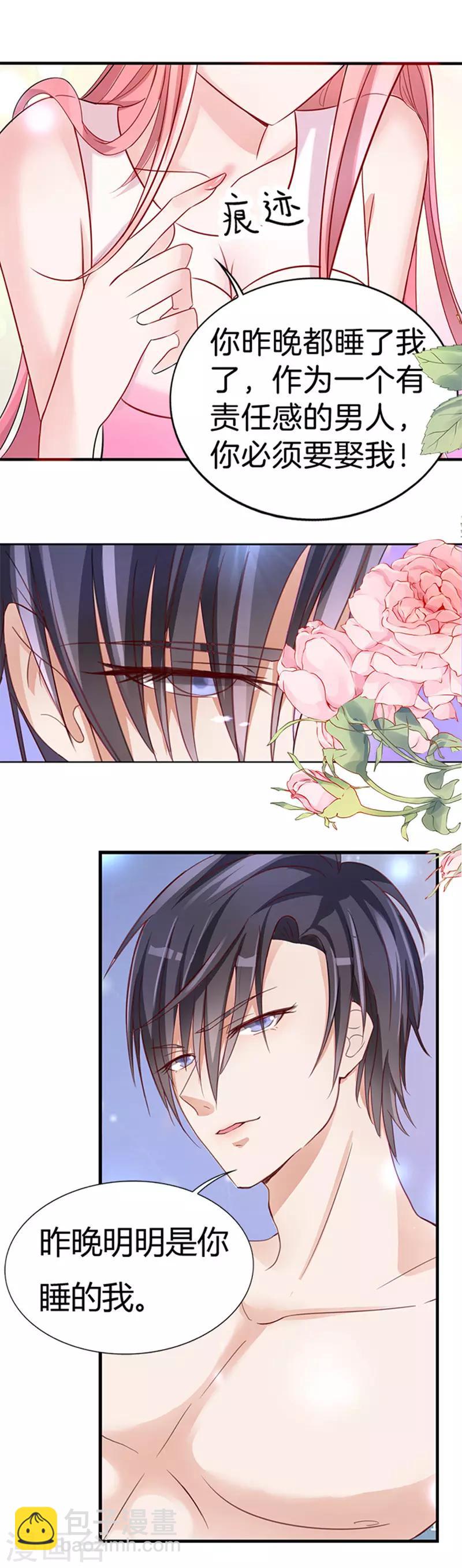 第3话 我为什么要娶你-第3话