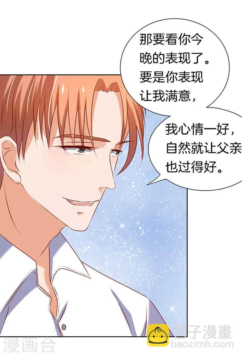 第21话 被威胁2-第21话