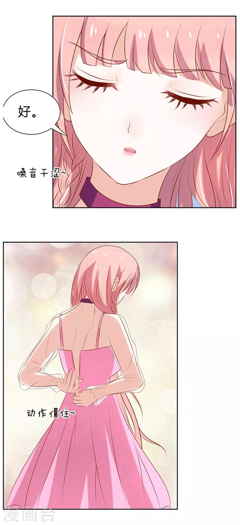 第21话 被威胁2-第21话