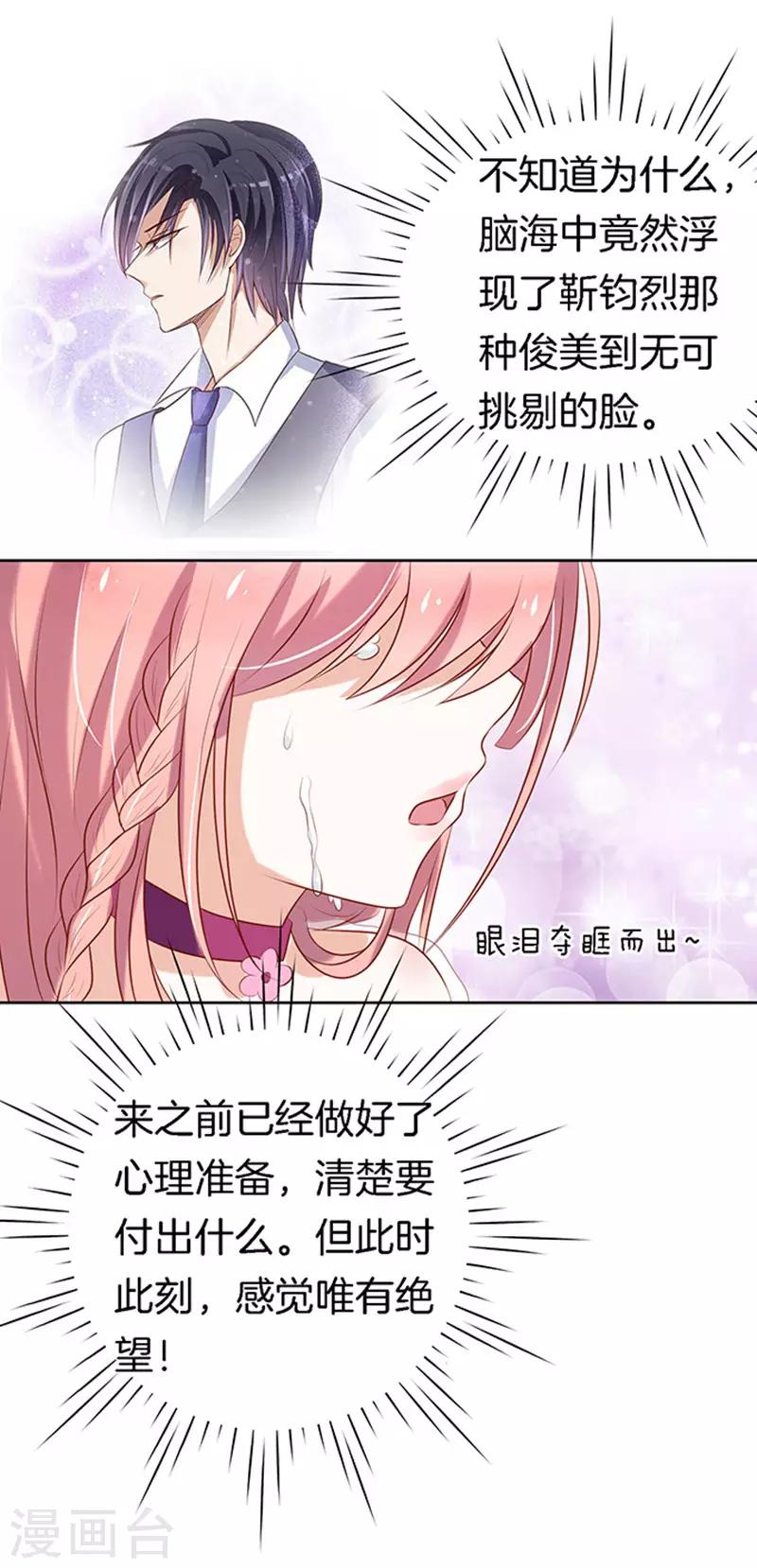 第21话 被威胁2-第21话