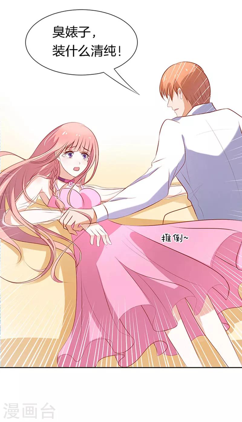 第21话 被威胁2-第21话