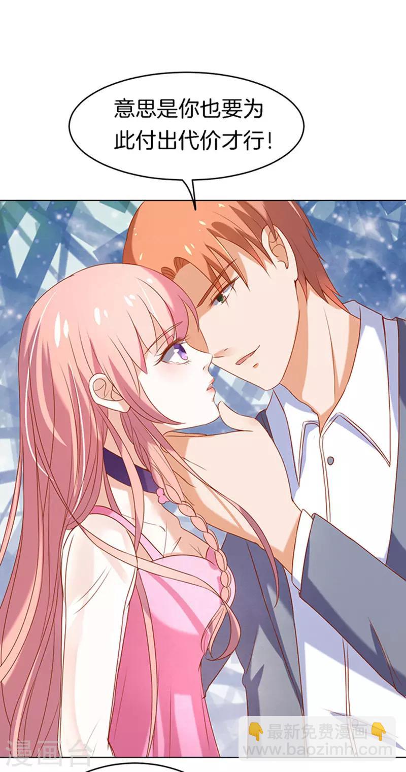 第21话 被威胁2-第21话