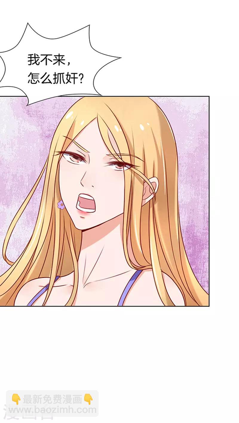 第21话 被威胁2-第21话