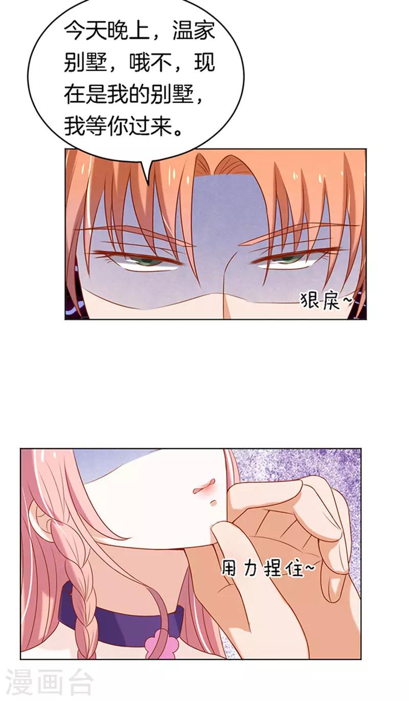 第21话 被威胁2-第21话