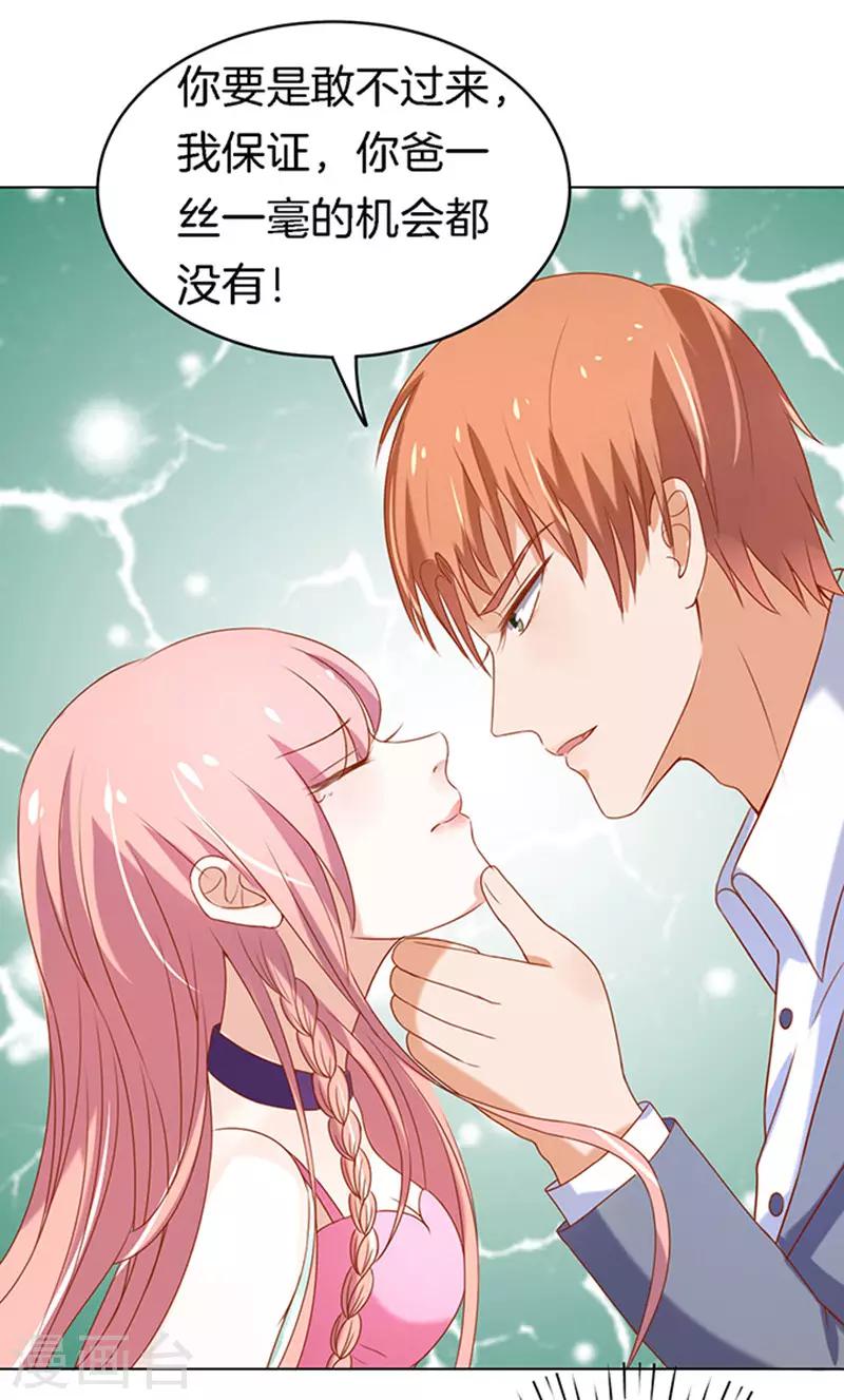 第21话 被威胁2-第21话