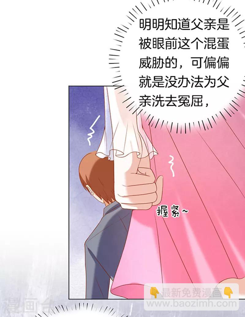 第21话 被威胁2-第21话