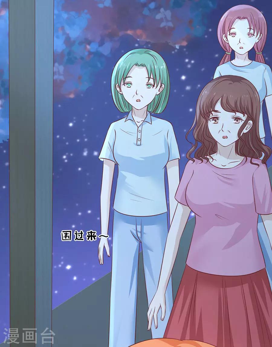 第201话 情妇-第201话