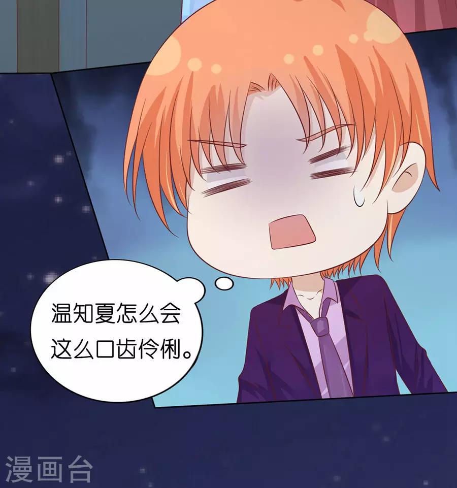 第201话 情妇-第201话