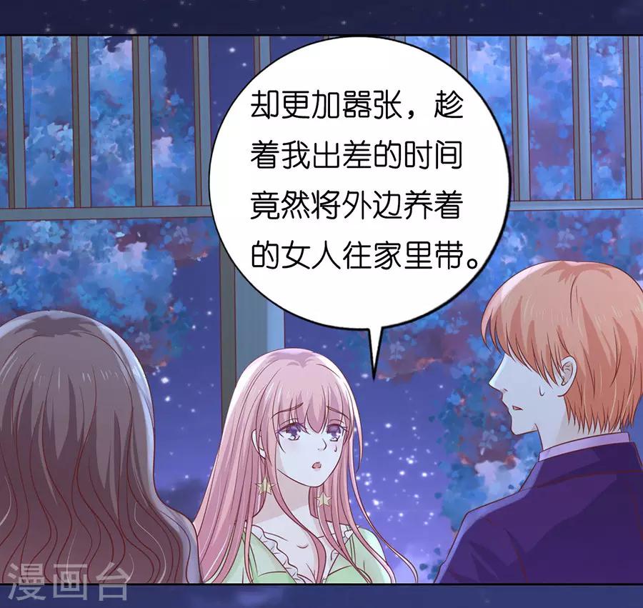 第201话 情妇-第201话