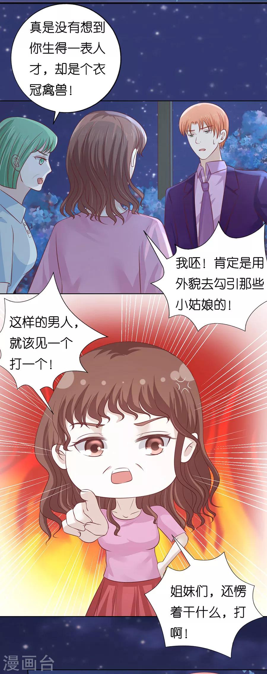 第201话 情妇-第201话