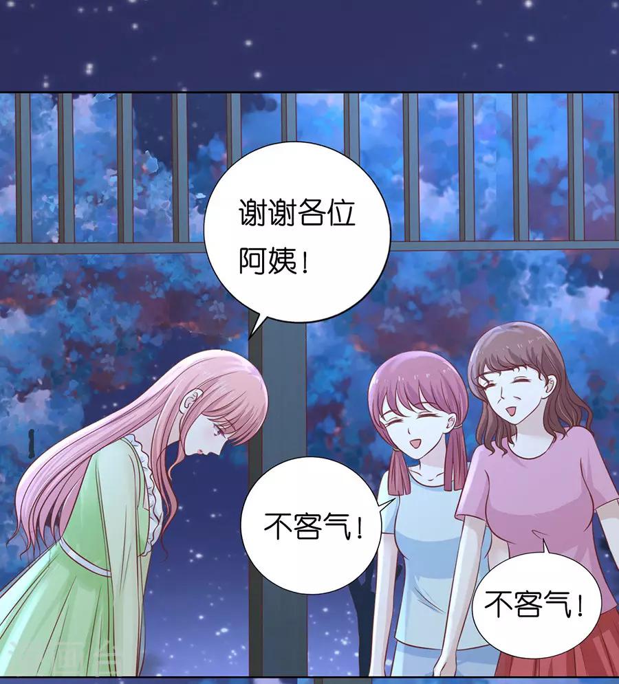 烈愛知夏 - 第201話 情婦 - 3