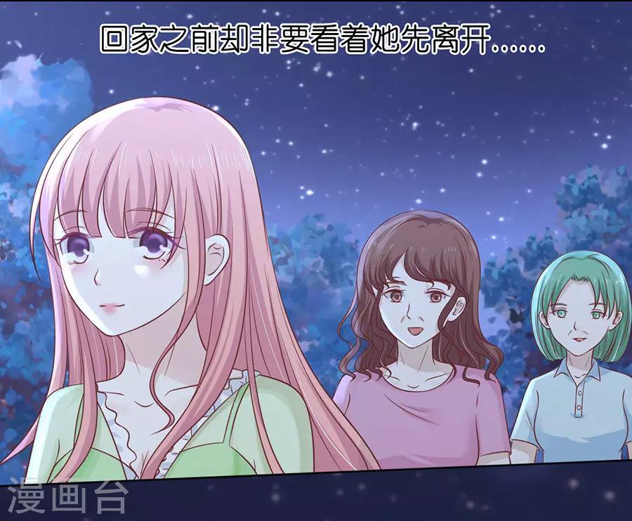 第201话 情妇-第201话