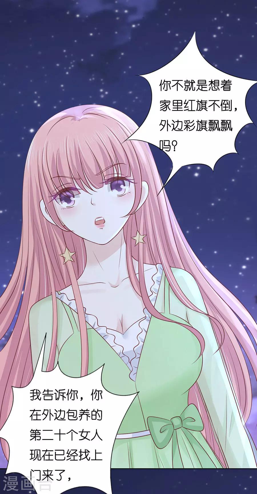 第201话 情妇-第201话