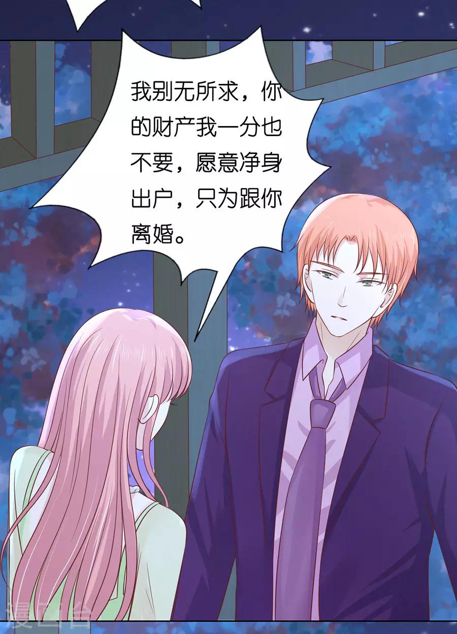 第201话 情妇-第201话