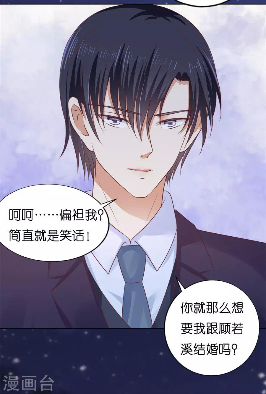 第203话 发生关系？-第203话